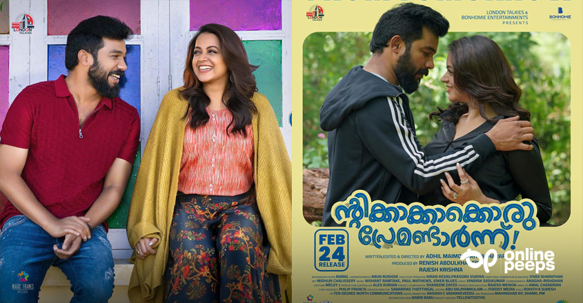 ‘ഭാവനയുടെ ഗംഭീര തിരിച്ചുവരവ്, നല്ല രസായിട്ട് പ്രണയം പറഞ്ഞ ഒരു സിനിമ’; ന്റിക്കാക്കാക്കൊരു പ്രേമണ്ടാര്‍ന്ന് സിനിമയെക്കുറിച്ച് കുറിപ്പ്