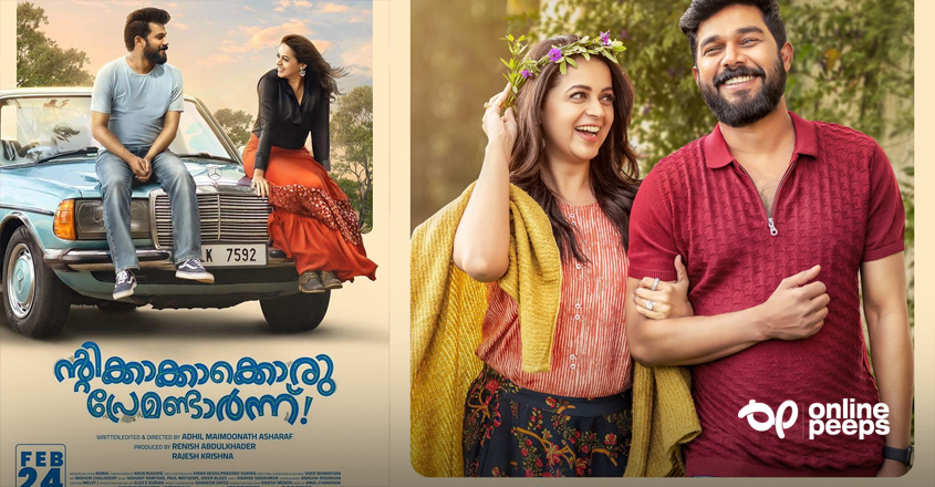 ‘ഭാവനയുടെ തിരിച്ചുവരവ് ഇഷ്ട്ടപെടുന്നവര്‍ക്ക് കണ്ടിരിക്കാവുന്ന ചിത്രമാണ് ന്റിക്കാക്കാക്കൊരു പ്രേമണ്ടാര്‍ന്ന്’ ‘