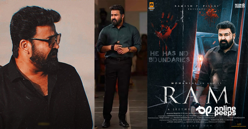 “റാം ഉപേക്ഷിക്കില്ല”  ;  മോഹന്‍ലാല്‍ ചിത്രത്തിന്‍റെ അപ്ഡേറ്റുമായി ജീത്തു ജോസഫ്
