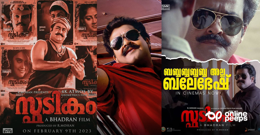 റീ റിലീസിലും വന്‍ കളക്ഷന്‍ സ്വന്തമാക്കി മോഹന്‍ലാലിന്റെ ‘സ്ഫടികം’ ; ആദ്യ ദിന കളക്ഷന്‍ റിപ്പോര്‍ട്ട് പുറത്ത്