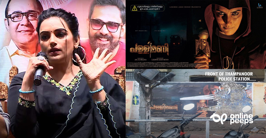 “ഒരു സിനിമയെ ആക്രമിക്കുന്നത് ഭീരുത്വം ആണ്, പിന്നിലുള്ളവരെ നേരിടാന്‍ തയ്യാര്‍”; ‘പള്ളിമണി’ പോസ്റ്റര്‍ കീറിയതില്‍ പ്രതികരിച്ച് ശ്വേത മേനോന്‍