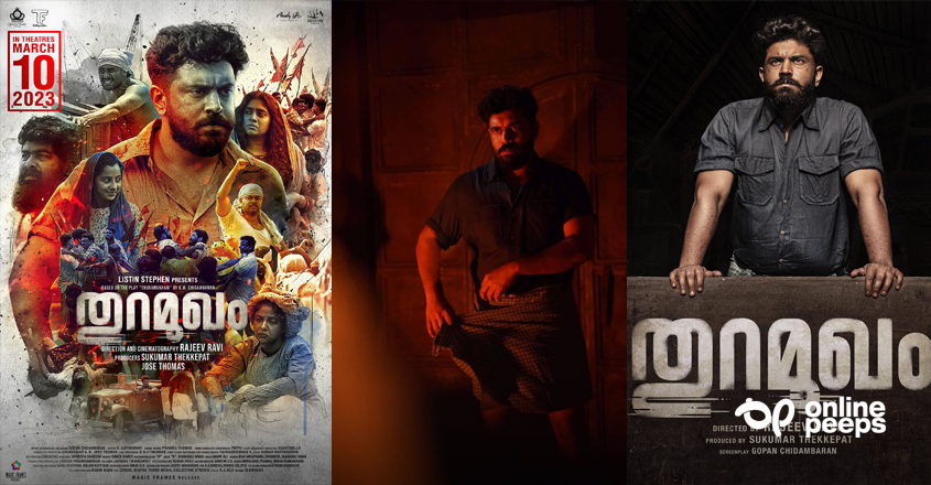 ഏറെ നാളത്തെ കാത്തിരിപ്പിനൊടുവില് നിവിന് പോളി ചിത്രം “തുറമുഖം” തീയറ്ററുകളിലേക്ക് ; റിലീസ് തീയതി പ്രഖ്യാപിച്ചു