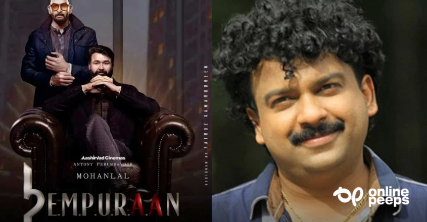 ‘പണി തുടങ്ങി മക്കളെ..’; മോഹന്‍ലാല്‍ ചിത്രം ‘എമ്പുരാനെ’ കുറിച്ച് ദീപക് ദേവ് പറയുന്നു