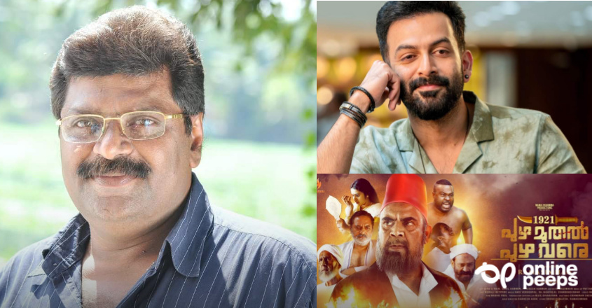 “പ്രിത്വിരാജിന് ചരിത്രബോധം ഇല്ലാത്തത് കൊണ്ടായിരിക്കാം സിനിമ ചെയ്യാമെന്ന് പറഞ്ഞത്” : രാമസിംഹന് അബൂബക്കര്