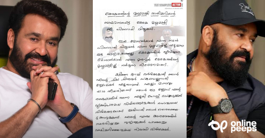 മാലിന്യ പ്രശ്നം, ആറ് വര്ഷം മുൻപ് മോഹന്ലാല് മുഖ്യമന്ത്രിയ്ക്ക് എഴുതിയ ബ്ലോഗ് വീണ്ടും ചര്ച്ചയാകുന്നു