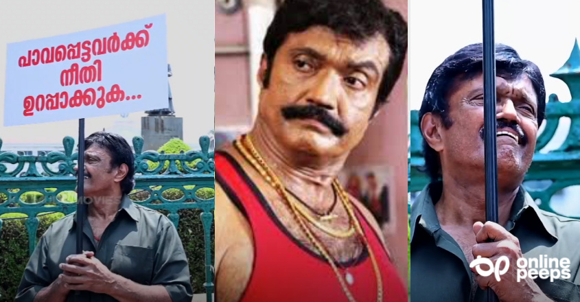 സെക്രട്ടറിയേറ്റിന് മുന്നില് ഒറ്റയാള് പോരാട്ടവുമായി നടന് ഭീമന് രഘു