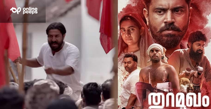 ആരാണ് ത്സോ? “മട്ടാഞ്ചേരി ഭാഷ പഠിക്കാന്‍ ഹോട്ടലില്‍ ജോലി ചെയ്തു, ആര്‍ക്കുന്ന തിരകളോട് പ്രസംഗം പറഞ്ഞു പഠിച്ചു”: തുറമുഖത്തിലെ സഖാവ് ഗംഗാധരന്‍ പിറന്നത് ഇങ്ങനെ