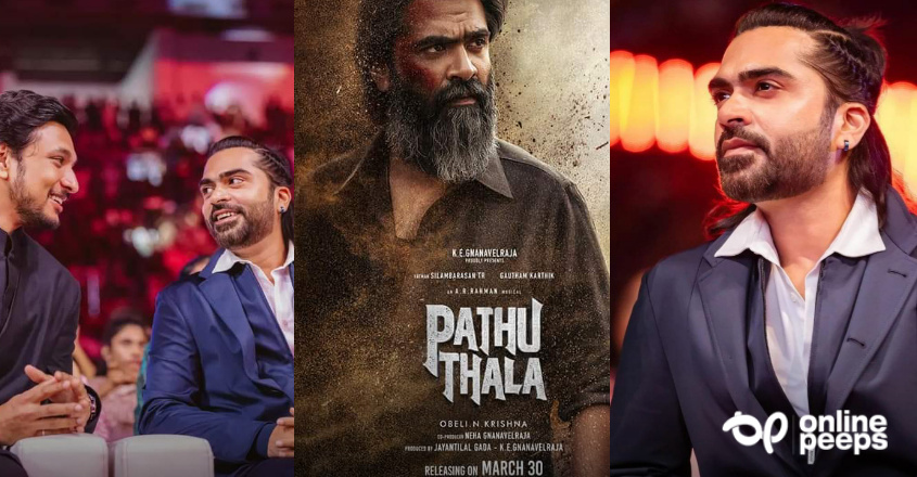 ” ഈ ചിത്രം എനിക്കുവേണ്ടിയല്ല ഗൗതം കാര്ത്തിക്കിനായാണ് ചെയ്തത് “: ചിമ്പു