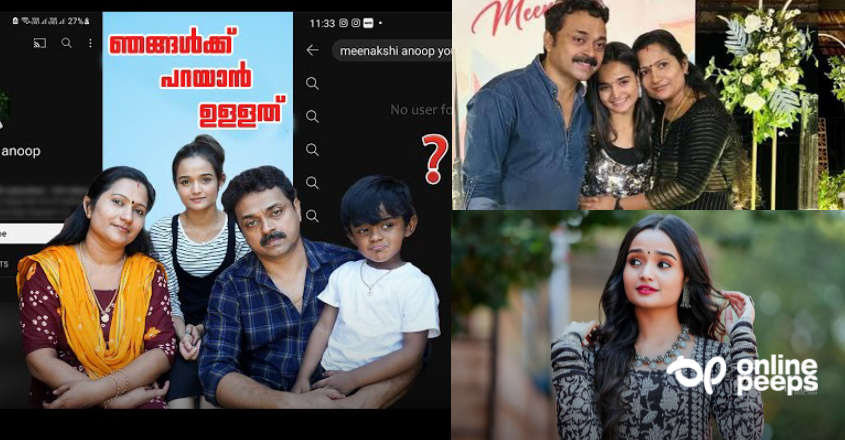 “ഞങ്ങളെ അവർ പറ്റിച്ചു, ആക്രിക്കടയില് കൊടുത്ത് ആ പ്ലേ ബട്ടൻ പോലും പണമാക്കിയോ എന്നറിയില്ല”: മീനാക്ഷി അനൂപ്