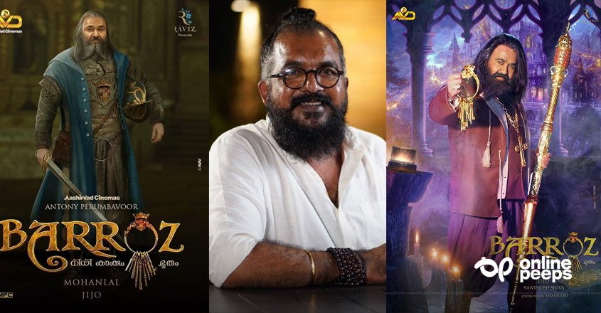 മോഹന്ലാലിന്റെ ‘ബറോസ്’ എന്നാണ് തിയേറ്ററുകളിലേക്ക്…? കലാസംവിധായകന് പറയുന്നു