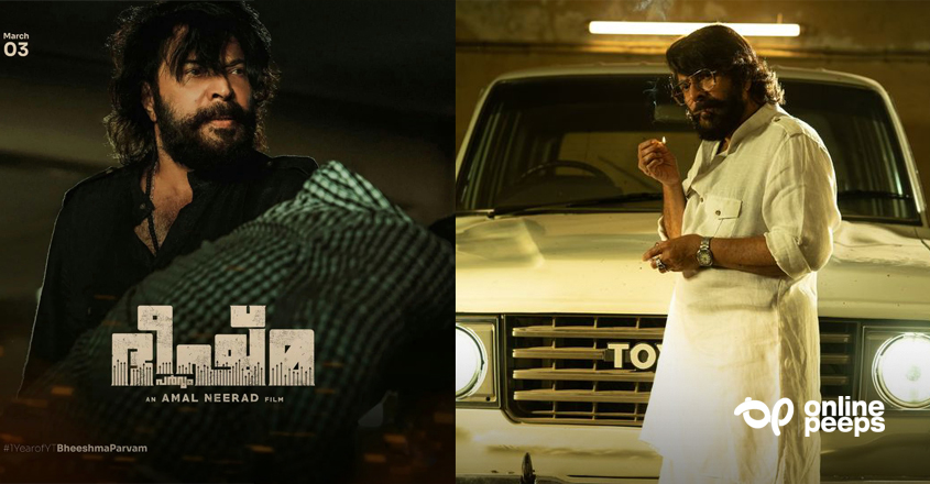 1 Year of Sensational Blockbuster ഭീഷ്മപര്‍വ്വം ; എക്‌സ്‌ക്ലൂസീവ് സ്റ്റില്‍ പുറത്തുവിട്ട് മമ്മൂട്ടി