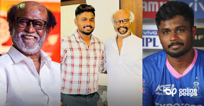 ഏഴ് വയസ്സ് മുതലുള്ള ആഗ്രഹം 28 വയസ്സില്‍ സാധിച്ചു; രജനിക്കൊപ്പം സഞ്ജു സാംസണ്‍