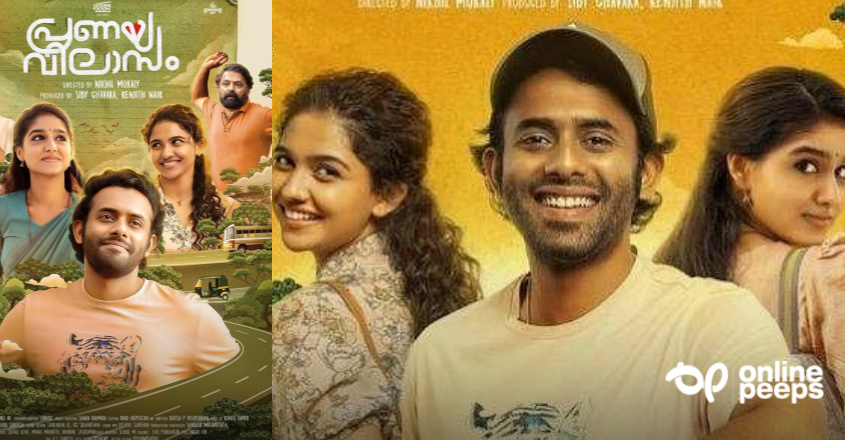 പ്രേക്ഷകപ്രീതി നേടി ‘പ്രണയവിലാസം; കളക്ഷന്‍ റിപ്പോര്‍ട്ട് ഇങ്ങനെ