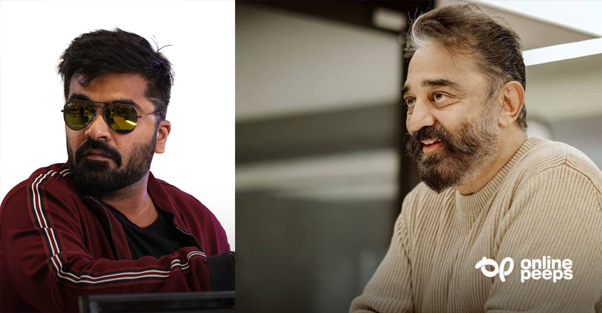 കമല്ഹാസന് ചിമ്പുവിനെ നായകനാക്കി ഒരുക്കുന്ന ചിത്രം വരുന്നു ; വീഡിയോ പുറത്ത്