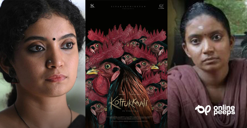 വേറിട്ട ഗെറ്റപ്പില്‍ അന്ന ബെന്‍… ; “കൊട്ടുകാളി” ഫസ്റ്റ്‌ലുക്ക് ടീസര്‍ പുറത്ത്