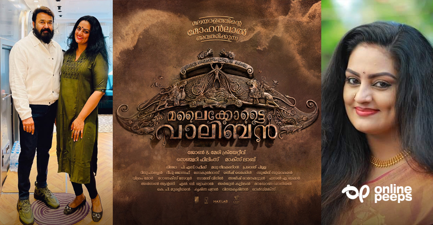 മോഹന്‍ലാല്‍-ലിജോ ജോസ് ചിത്രം ‘മലൈക്കോട്ടൈ വാലിബനി’ല്‍ സുചിത്ര നായരും