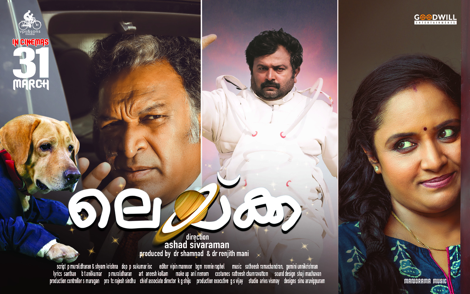 ഉപ്പും മുളകും ടീമിന് ബിഗ് സ്ക്രീനിലും കയ്യടി ; ലൈയ്ക്ക മികച്ച അഭിപ്രായം നേടി മുന്നേറുന്നു
