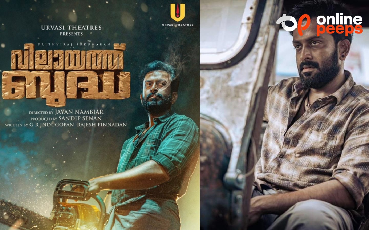 ഇലക്ട്രിക് വുഡ് കട്ടറുമായി ചുണ്ടിലെരിയുന്ന സിഗരറ്റുമായി ഡബിൾ മോഹൻ! പൃഥ്വിരാജിന് ജന്മദിനാശംസയുമായി ‘വിലായത്ത് ബുദ്ധ’ ടീം.