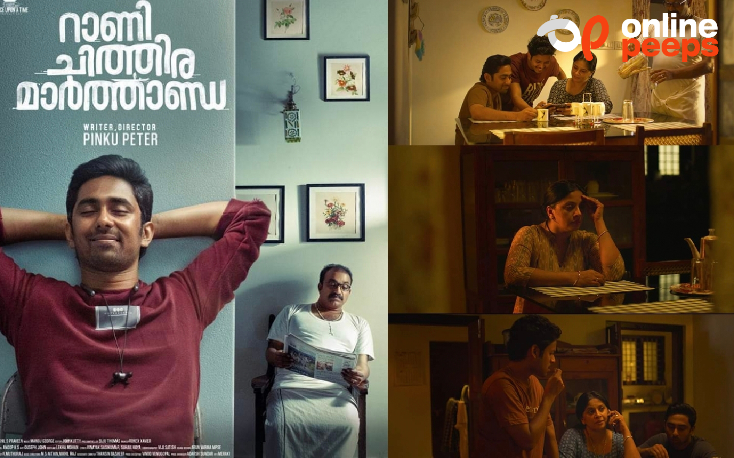 കാമ്പുള്ള കഥയും കഥാപാത്രങ്ങളുമായി കെട്ടുറപ്പുള്ളൊരു കുടുംബചിത്രം; ‘റാണി ചിത്തിര മാർത്താണ്ഡ’, റിവ്യൂ വായിക്കാം