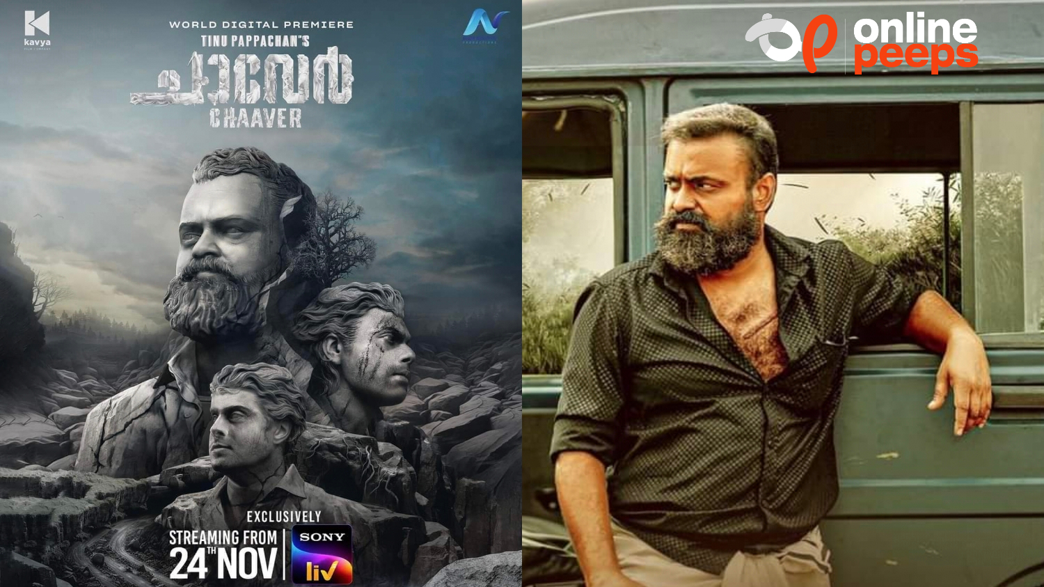 കുഞ്ചാക്കോ ബോബന്‍ ചിത്രം ചാവേര്‍ ഒടിടി സംപ്രേക്ഷണം ആരംഭിച്ചു