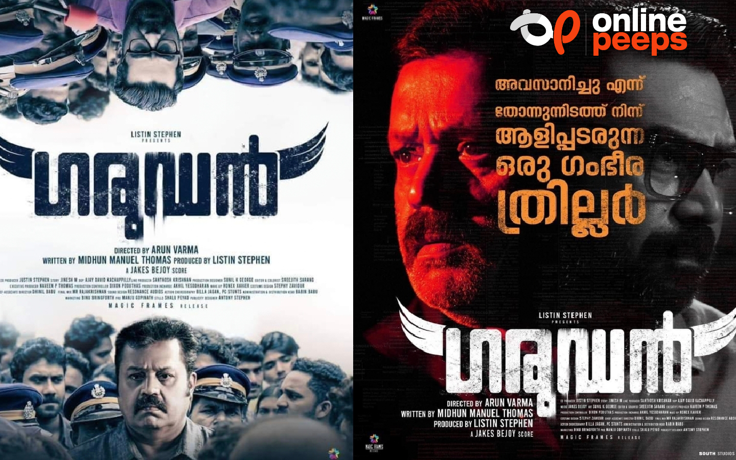 ‘ഐ ആം എ ബ്ലഡി കോപ്’; സർപ്രൈസ് ഒരുക്കി സുരേഷ് ഗോപി
