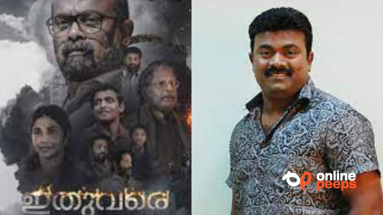 കൊൽക്കത്ത ഫിലിം ഫെസ്റ്റിവലിൽ പ്രദർശിപ്പിക്കാനൊരുങ്ങി കലാഭവൻ ഷാജോണിന്റെ ഇതുവരെ…