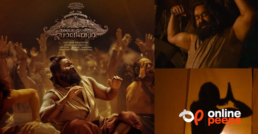 ട്രൻഡിംഗിൽ ഇടം നേടാൻ മലൈക്കോട്ടൈ വാലിബനിലെ ഗാനങ്ങൾ …!!! ആൽബം പുറത്തുവിട്ടു