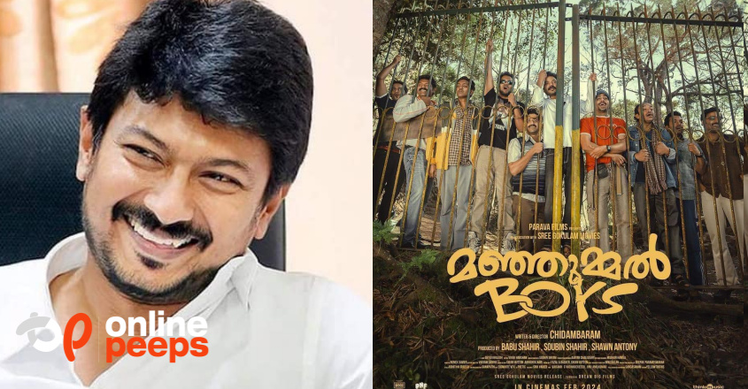 ‘ജസ്റ്റ് വാവ്’…!!! മഞ്ഞുമ്മല്‍ ബോയ്‍സ് കണ്ട് ഉദയനിധി സ്റ്റാലിൻ പറഞ്ഞത് കണ്ടോ?