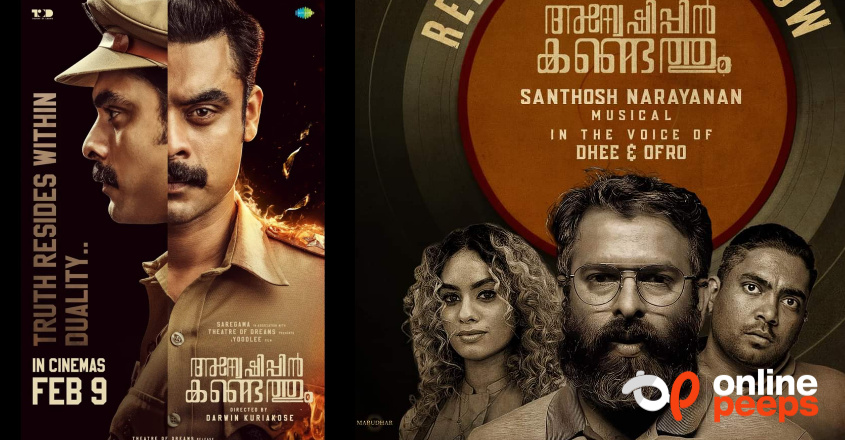 സന്തോഷ് നാരായണനും ധീയും ചേർന്ന ‘വിടുതൽ’; ‘അന്വേഷിപ്പിൻ കണ്ടെത്തും’ സിനിമയിലൂടെ ‘എൻജോയ് എൻജാമി’ കൂട്ടുകെട്ട് മലയാളത്തിൽ