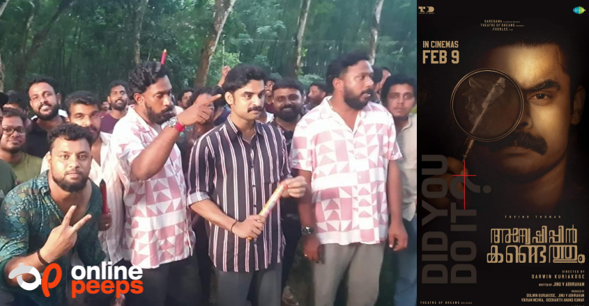 ‘അന്വേഷിപ്പിൻ കണ്ടെത്തും ‘ ക്രൂ പൊളിയായിരുന്നു ,  ഡാർവിൻ്റെയും ഡോൾവിൻ്റെയും മാജിക്ക് ; കുറിപ്പ് ശ്രദ്ധനേടുന്നു