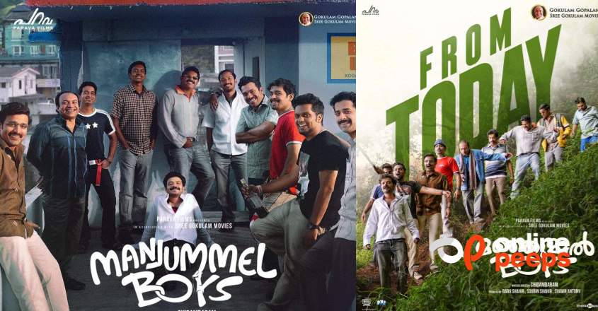 ഒറ്റദിനം ആറ് കോടിക്ക് മേൽ കളക്ഷൻ എടുത്ത്  ‘മഞ്ഞുമ്മൽ ബോയ്സ്’
