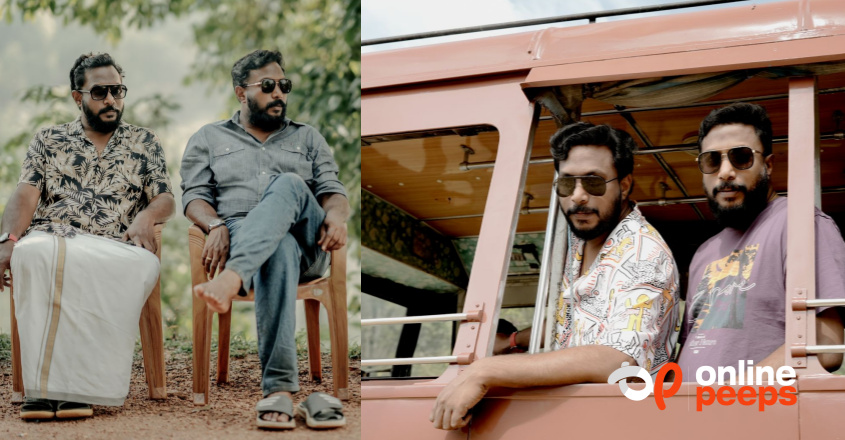 വിജയചരിത്രമെഴുതി ‘അന്വേഷിപ്പിൻ കണ്ടെത്തും’! സിനിമയ്ക്ക് പിന്നിലെ ഇരട്ടകൾക്ക് ഇന്ന് പിറന്നാൾ; ഒരു സിനിമയുടെ സംവിധായകനും നി‍ർമ്മാതാവും ഇരട്ടകളാകുന്നത് മലയാളത്തിൽ ആദ്യം