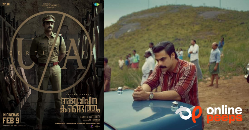 “സൂപ്പർഹീറോ ഒന്നുമല്ല, ഒരു സാധാരണ പോലീസുകാരൻ ” ; ‘അന്വേഷിപ്പിൻ കണ്ടെത്തും’ റോളിനെക്കുറിച്ച് ടൊവിനോ