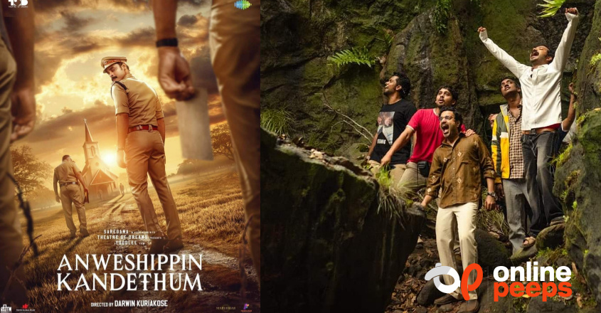 “മഞ്ഞുമ്മലിലെത് പോലെ ഗംഭീര വർക്ക് തന്നെയാണ് അന്വേഷിപ്പിൻ കണ്ടെത്തും സിനിമയിലെതും”