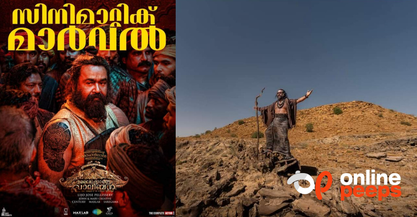 “ഇത് ഒരു സിനിമകാണൽ മാത്രമല്ല..ഒരു പോരാട്ടമാണ്…കലയുടെ പോരാട്ടം..വാലിബ ചരിതം ഒന്നാംഭാഗം കാണാൻ തിയറ്റിലേക്ക് പോവുക”