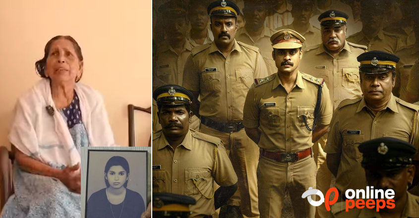 ‘അന്ന് രവിയച്ചന്‍റെ ബാഗിൽ ജോളിയുടെ ഹാള്‍ ടിക്കറ്റും കുടയുമൊക്കെയുണ്ടായിരുന്നു അന്ന് അതൊക്കെ അച്ചൻ ആറ്റിലെറിഞ്ഞു കളഞ്ഞു’; ‘അന്വേഷിപ്പിൻ കണ്ടെത്തും’ സിനിമയിലുള്ളത് കേരളത്തെ ഞെട്ടിച്ച ജോളി വധക്കേസിന്‍റെ കഥ; മനസ്സ് തുറന്ന് ജോളിയുടെ അമ്മ