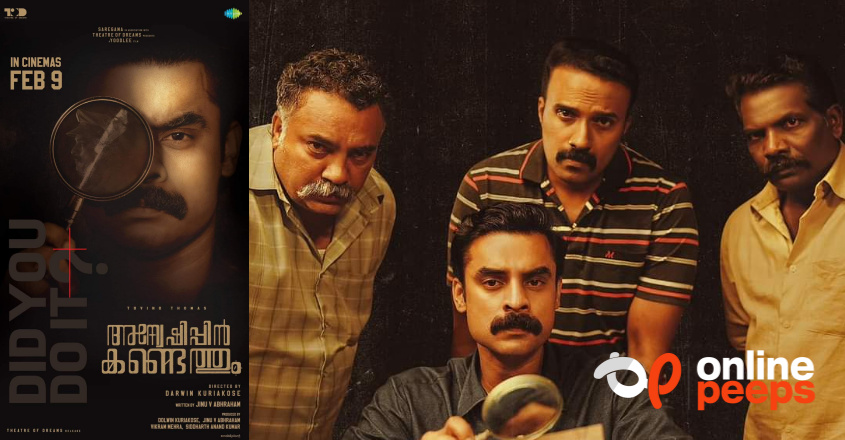 എസ് ഐ ആനന്ദിന്‍റെ അന്വേഷണങ്ങൾ ഫലം കണ്ടു; 26 കോടി ആഗോള ബോക്സോഫീസ് കളക്ഷൻ നേടി ‘അന്വേഷിപ്പിൻ കണ്ടെത്തും’ വൻ വിജയത്തിലേക്ക്