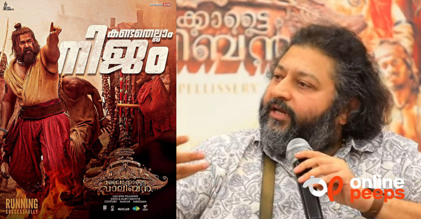 ‘ മലൈക്കോട്ടൈ വാലിബന്‍’ പേര് കിട്ടിയത് ആ രണ്ട് സിനിമകളില്‍ നിന്ന് ; ലിജോ ജോസ് പറയുന്നു