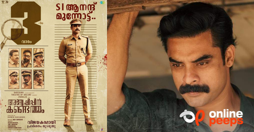 ബോക്സോഫീസിൽ നേട്ടം കൊയ്ത്  ‘അന്വേഷിപ്പിൻ കണ്ടെത്തും’…!!  50 കോടി നേടി ടൊവിനോ ചിത്രം