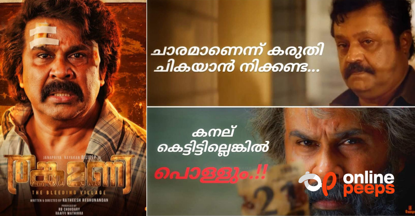“ദിലീപ് സിനിമകളിറങ്ങുമ്പോൾ മാത്രം ഡീഗ്രേഡിങുമായി തലപൊക്കി വരുന്നവരോട് ഒന്നേ പറയാനുള്ളു… കനൽ കെട്ടിട്ടില്ല… പൊള്ളും..”