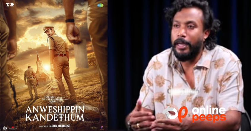 അന്വേഷിപ്പിൻ കണ്ടെത്തും കണ്ട് ഭദ്രൻ സാർ പറഞ്ഞത് ‘നീ ഒരു ട്രിക്കി ഡയറക്ടർ ആണ് ‘ ; ഡാർവിൻ കുര്യാക്കോസ്
