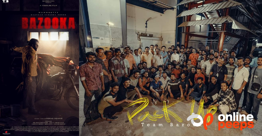 മമ്മൂട്ടി – ഡിനോ ഡെന്നിസ് ചിത്രം ‘ബസൂക്ക’യ്ക്ക് പാക്കപ്പ്