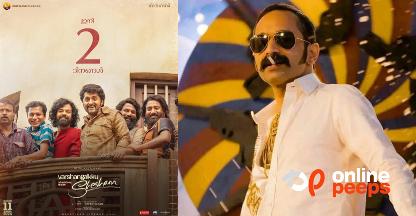 റിലീസിന് മുൻപ് ‘വർഷങ്ങൾക്കു ശേഷ’ത്തെ പിന്നിലാക്കി ‘ആവേശം’