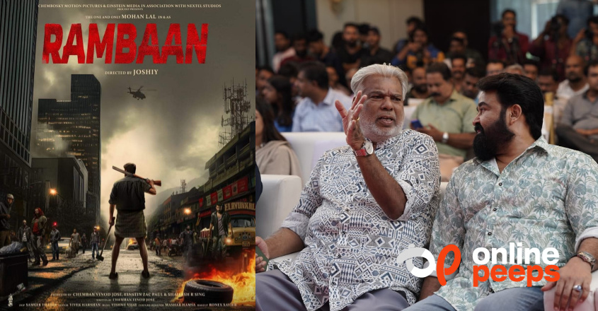 മോഹൻലാലിന്റെ മാസ് അവതാരമായി ‘റമ്പാൻ’ വരുന്നൂ….!! പുതിയ അപ്ഡേറ്റ്