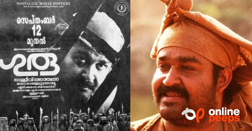 “ഗുരു അന്നും ഇന്നും ഒരു അത്ഭുതം” ; ഈ  സിനിമ ഒന്നു കൂടി നല്ല 4k ക്ലാരിറ്റിയിൽ കാണാൻ സാധിച്ചിരുന്നെങ്കിൽ….