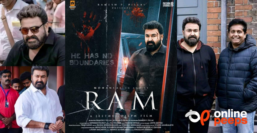 മോഹൻലാലിൻ്റെ റാം വരുന്നു…!!! ഇതാ പുതിയ അപ്ഡേറ്റ്