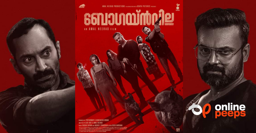 തിയറ്ററിലെ അടുത്ത ഞെട്ടിക്കല്‍ അമല്‍‌ നീരദ് വക….!!! ‘ബോഗയ്ന്‍‍വില്ല’ ഉടൻ
