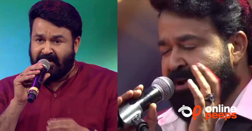 “മോഹൻലാലിൻറെ ആലാപന  ഭംഗിയിൽ കാണികൾ ലയിച്ചു കേട്ടിരിക്കുന്നു എന്നുള്ളതാണ് ശ്രദ്ധേയമായ കാര്യം”
