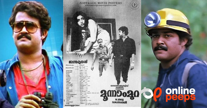 “മോഹൻലാലിന്റെ ആഘോഷിക്കപ്പെടുന്ന കഥാപാത്രങ്ങളിൽ ഒന്ന് ‘അലി ഇമ്രാൻ’ “; കുറിപ്പ്