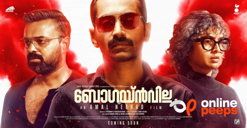 “പടം കഴിഞ്ഞാലും വിട്ട് പോകാത്ത  രോമഞ്ചം.. ” ; ബോഗയ്‍ൻവില്ല എങ്ങനെയുണ്ട്? പ്രതികരണങ്ങൾ പുറത്ത്